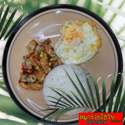 ข้าวหมูกรอบคั่วพริกเกลือ