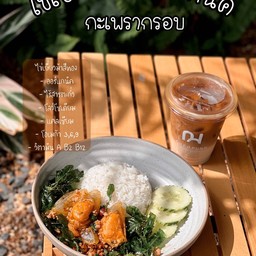 ข้าวไข่เยี่ยวม้าออร์แกนิคกะเพรากรอบ