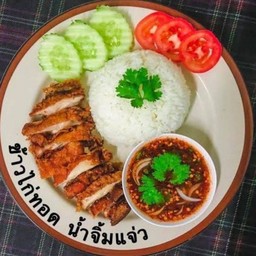 ข้าวไก่ทอด+น้ำจิ้มแจ่ว