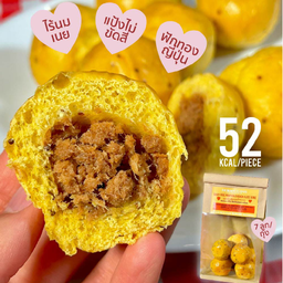 ขนมปัง ฟักทองไก่หยอง ( Pumpkin Chicken Floss Buns)