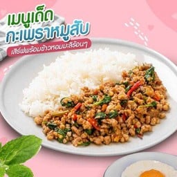 ข้าวกะเพราหมูสับ