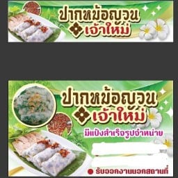 มะแม ทอดมันกุ้ง