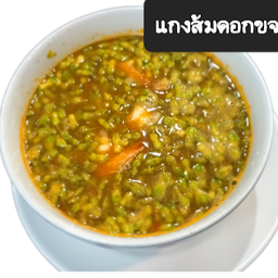 แกงส้มดอกขจร