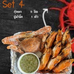 Set เจ้าสมุทร 4