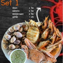 Set เจ้าสมุทร 1