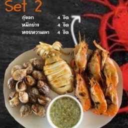 Set เจ้าสมุทร 2