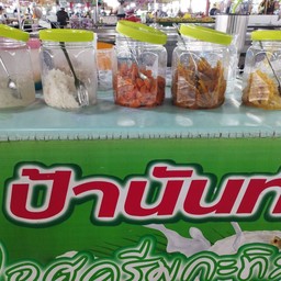 เครื่องใส่ไอศกรีมเพิ่มความอร่อยยิ่งขึ้น