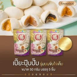 อร่อยซอย 8 ขนมเปี๊ยะนมสดไข่ทะลัก ตลาดสุวรรณเกลียวทอง