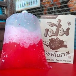 เปิ่น กาแฟโบราณ บ้านบึง