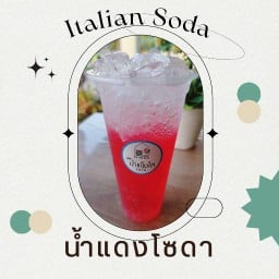 น้ำแดง อิตาเลี่ยนโซดา