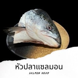 หัวปลาแซลมอน Salmon