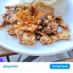 ข้าวหมูทอดกระเทียม