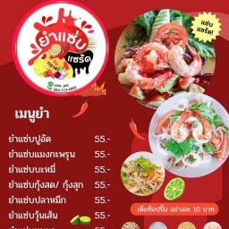 ทรายลูกชิ้นทอดน้ำจิ้มสูตรเด็ด ทรายลูกชิ้นทอดน้ำจิ้มสูตรเด็ดสาขา1