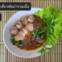 ก๋วยเตี๋ยวต้มยำพริกเผาเนื้อรวม