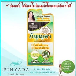 ผงสมุนไพรปิดผมขาว-สีน้ำตาลธรรมชาติ