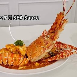 กุ้งมังกร7สี ผัดซีซอส