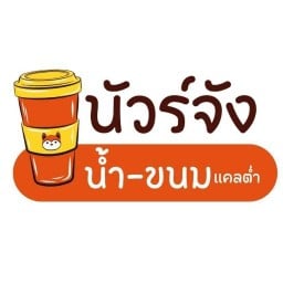 นัวร์จัง NoirJung