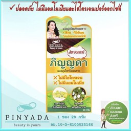 ผงสมุนไพรปิดผมขาว-สีมะฮอกกานี