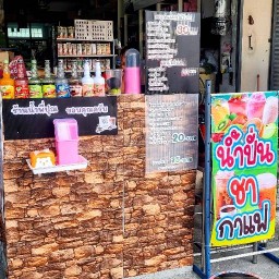 ร้านพี่ปุณ
