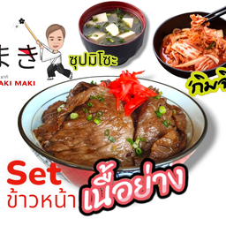Set ข้าวหน้าเนื้อย่าง+กิมจิ(ฟรีซุป)
