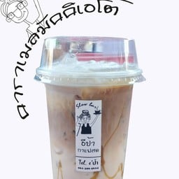 อีป้า slow bar coffee