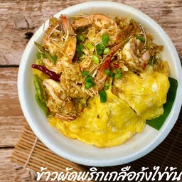 กุ้งผัดพริกเกลือราดข้าว