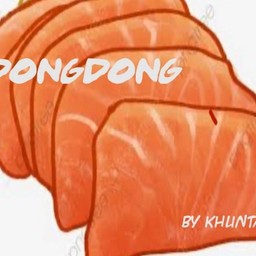 ดองดอง by คุณตาล