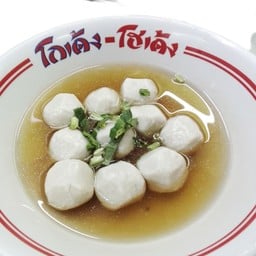 (ลูกชิ้นหมูโกเด้งแท้100%ลวก)10ลูกครับพร้อมน้ำซุปหอมๆครับ