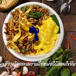 กะเพราเนื้อสับหน่อไม้ดองราดข้าว