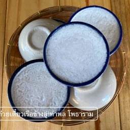 ขนมถ้วย
