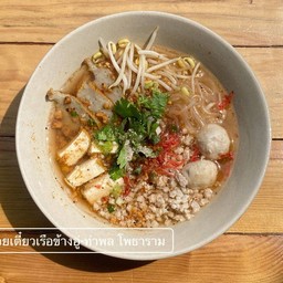 ก๋วยเตี๋ยวต้มยำโบราณ (ลูกชิ้นหมู หมูสับ เต้าหู้ ปลาเส้น) ถั่วงอก