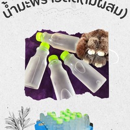 น้องนุ่นมะพร้าวสด -