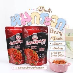 Varpui shopV.2 วัดด่าน62