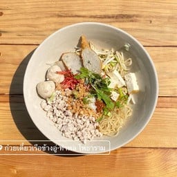 ก๋วยเตี๋ยวแห้งต้มยำ (ลูกชิ้นหมู,หมูสับ,เต้าหู้,ปลาเส้น) ถั่วงอก