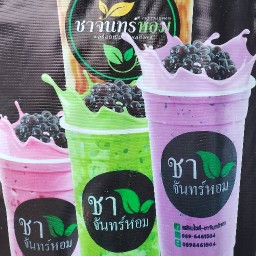 ชาจันทร์หอม สาขาหน้าโรงเรียนสุวรรณวงศ์ หน้าโรงเรียนสุวรรณวงศ์