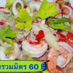 ยำรวม ยำขนมจีน 107