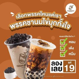 ขนมปังปิ้ง-Chakaimuk เมืองยะลา