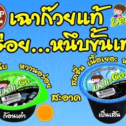 เฉาก๊วยดังเดิม