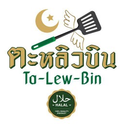 ยำไก่แซ่บ  เป็นกับข้าว