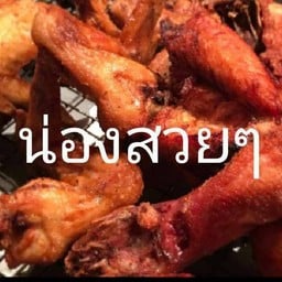 คิมกะคิว ส้มตำเงินล้าน BY.เจ๊หนึ่งเจ้าเก่ากำแพงแสน