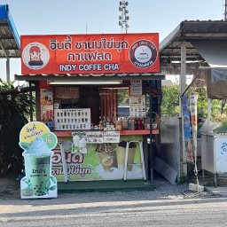 อินดี้ คอฟฟี่ กาแฟสด ชานมไข่มุก(ตรงข้าม CJ ไทรใหญ่)