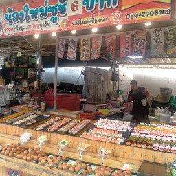 ซูชิ