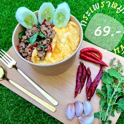 บ้านครัวกระเพรา แซ่บนรก