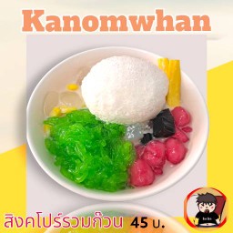 สิงคโปรรวมพล