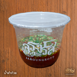 เพิ่มน้ำยำ 1 ถ้วย