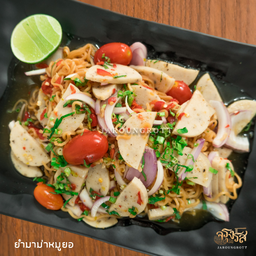 ยำมาม่าหมูยอ