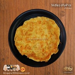 ไข่เจียว (กับข้าว)