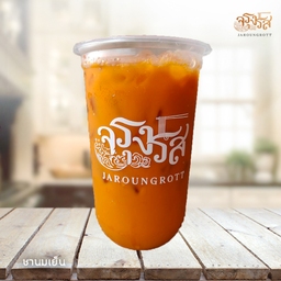 น้ำชานมเย็น (แก้วใหญ่คุ้มจุใจ 22 Oz)