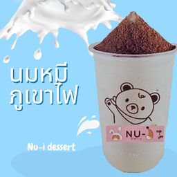 นมหมีเย็นภูเขาไฟ