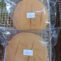Big & Boom Bakery ตลาดเจ้าพระยา